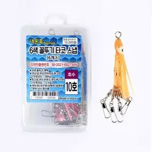 [하프클럽/]네온훅 6색 꼴뚜기 타코 문어 스냅 핀도래 채비