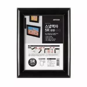 검정색 벽 액자 스냅사진 5R 거실 인테리어 사진 프레임 (WFJ5B8S)