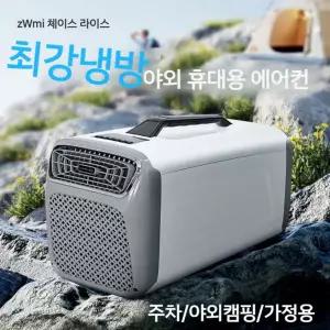 이동식에어컨 캠핑 산업용 캠핑에어컨 이동식 냉풍기