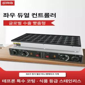 업소용 도라야끼기계 소형 오븐 머핀 찰보리빵 수플레