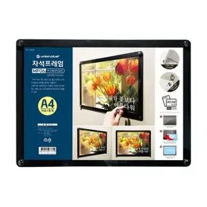 프레임 MF 자석 POP꽂이 A4가로 흑색 안내보드 06 (WFJR4EU)