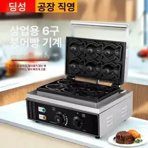 붕어빵기계 업소용 장사 창업 포장마차 붕어빵 간식 도미빵 장비 제조기 타이야끼 전기미니