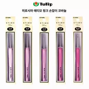 뜨게질 코바늘 세트 만들기 바늘 뜨개용품 초보 취미