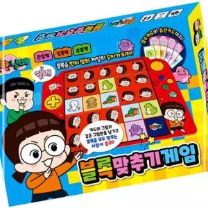 학산문화사 블록 맞추기 게임 학산문화사 흔한남매 관공서 학교 NWD6329A29