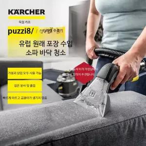 패브릭 카펫 소파 청소기 흡입 분무식 업소용 매트리스 세척기 진드기 제거 청소업체 창업용 가정용 청소기능 결합 청소기