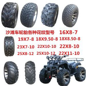 타이어 ATV 쿼드 바이크 진공 버기 50cc 110cc 150cc 200cc 화물 고 카트 6 인치 7 8 10/12