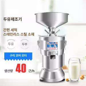벨라마켓 두유제조기 검은콩두유만들기 두부제조기 대용량 업소용 상업용 프리미엄 믹서기 고출력
