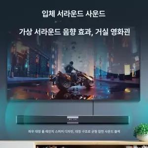벨라마켓 거실스피커 홈시어터 인테리어 서라운드 사운드바 영화관
