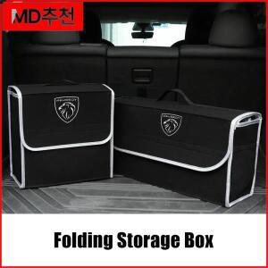 푸조 206 3008 1개 펠트 천 자동차 트렁크 정리함