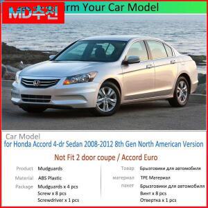 혼다 어코드 세단 용 2008 ~ 2012 자동차 펜더 머드 가드 플랩 스플래시 액세서리