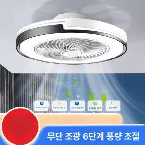 서큐 라이트 실링팬 리모컨 천장 46cm