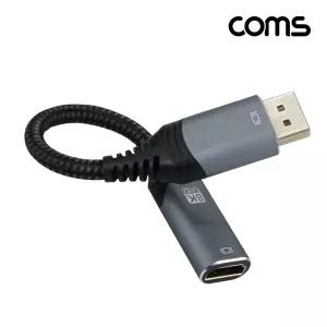 DP to HDMI 컨버터 케이블 20cm 디스플레이포트PC 모니터 컴퓨터 노트북 TV연결