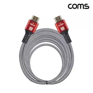 HDMI 2.1 케이블 5m 8K60Hz UHDPC 모니터 컴퓨터 노트북 TV연결