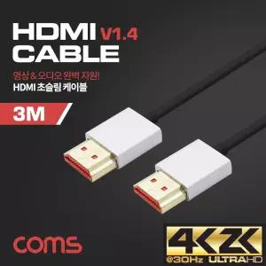 HDMI 초슬림 케이블 v1.4 3M 4K2K30Hz UHDPC 모니터 컴퓨터 노트북 TV연결