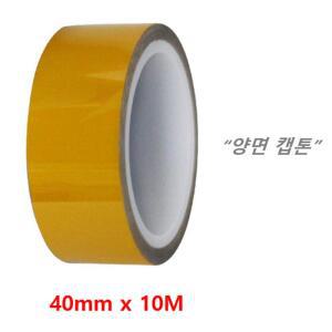 내열 전기테이프 40mm 양면 고온 절연라인회로테이프