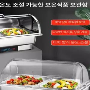 업소용 워머기 중탕기 짜장 뷔페 워머 수프 워머
