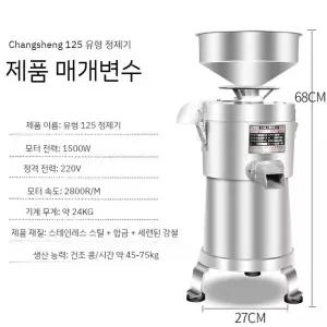 콩가는기계 전동 맷돌 투명 알루미늄 두유기 제조기 가는