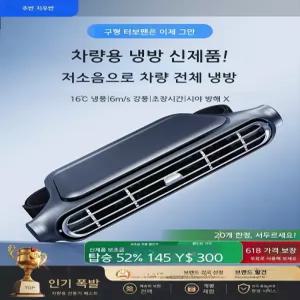 차량용 미니 선풍기 12V USB 뒷좌석