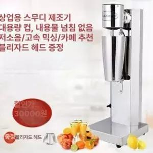 밀크쉐이크 블렌더 카페 상업용 음료 업소용