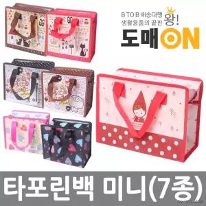 시장가방 미니 시장바구니 리유저블백 타포린가방 추천 타포린백 인기상품