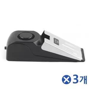 [하프클럽/]도어스토퍼형 도어경보기x3개 문열림방지 여행용품