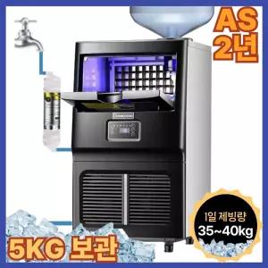 쿨빙 대용량 업소용 얼음 제빙기 아이스메이커 겸용 사무실