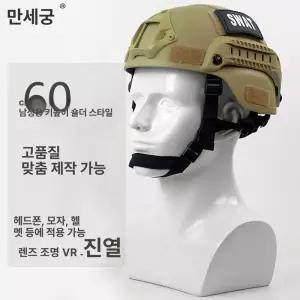 남성 두상마네킹 헤드 마네킹 매트 가발 모형 두상