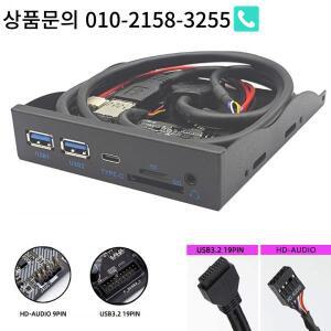 데스크탑용 USB 전면 패널 허브 이어폰 잭 마이크 어댑터 3.5 인치 플로피 베이 2 x + 1 TYPE-C TF/SD HD