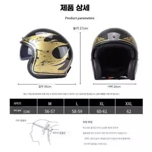 레트로 오픈 오토바이 섬유 헬멧 라이 스쿠터 탄소 페이스 빈티지 제품