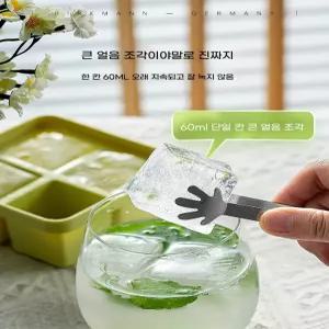 실리콘 얼음틀 칵테일 그릇 네모 메이커 사각 대왕