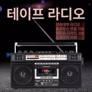 레트로 카세트플레이어 BZ-BBX1 녹음기 블루투스