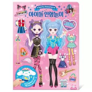 산리오 아이돌 인형놀이