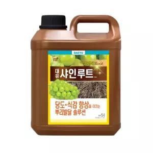대유 샤인루트 액제 5L 과수 포도 샤인머스캣 새뿌리발달 뿌리발달 뿌리발근 식물영양제