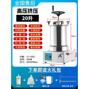 홍삼달이기 약탕기 가정용 중탕기 건강 20Lㅣ우디 추출기 스텐 포트 홍삼기 한약달이기