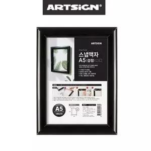검정 벽부착 원터치 개폐식 스냅사진 액자 A5 (KYR-WE3D105)