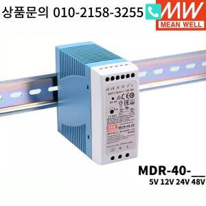 Mean Well 레일 장착형 MDR-40 5V 소형 플라스틱 케이스 스위칭 전원 공급 장치