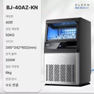 업소용 제빙기 카페 사무실 미니제빙기 군대 60kg 사무실용 사각얼음 얼음생산 PC방