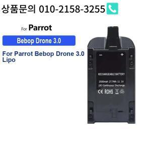 앵무새 비밥 드론용 디지털 배터리 3.0 Lipo 업그레이드 야외 백업 2500mAh