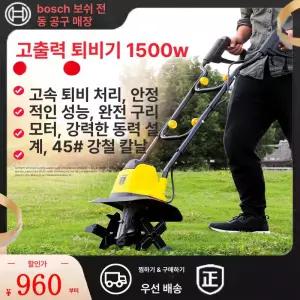 소형 경작기 텃밭관리기 경운기 농업용