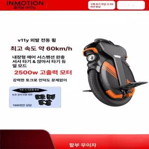 19인치 서스펜션 외발전동휠 스쿠터 왕발통 전동휠 고성능 이동 캠퍼스 외발 대리기사 최신형