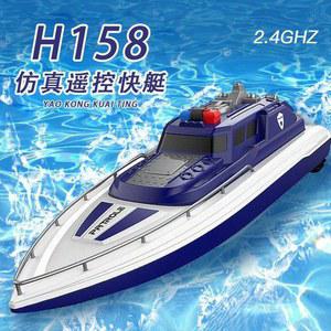 스피드보트 무선 레드 세트 라디오 배터리 TH02709 프로펠러