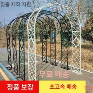 철제 아치문 지지대 포도나무 야외