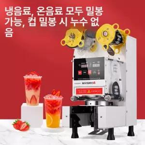 음료 밀봉기 실링기 상업용
