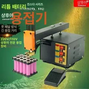 스폿기 휴대용 용접기 가정용
