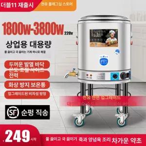 100L 전기 온수통 국통 육수