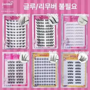 픽랩마켓 노글루속눈썹 노글루속눈썹펌 셀프