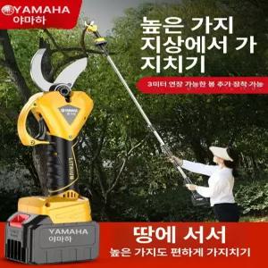 두우둥 전동전지가위연장대 전동전지가위 가위