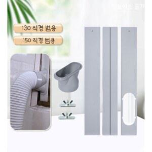 이동식에어컨 창문 칸막이 배기호스 벌레차단 보드 가림막 슬라이드 환풍기 에어컨 차단