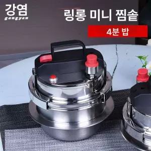미니 압력밥솥 악세사리 뚝배기 스테인레스 냄비 압력 누룽지 가마솥 악세서리 업그레이드 패킹