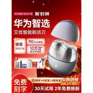 뉴 남자 생일선물 남친 전기면도기 면도기 미니휴대용